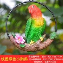 해외 앵무새 공예품 모란앵무 청금강 왕관앵무 조경 정원 인테리어 소품-15655, 옵션12