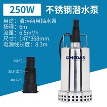 오수펌프 오물 자동 수중 배수 오배수 양수기 슬러지, 250W 수중 펌프(플로트 없음 수동)