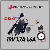 LG모니터27MP65HQ-P 27MP68HM 27MP68HM-P 27MP77SM 29UM58 29UM58-P 29UM58E 전용19V 1.7A 1.6A국산어댑터(파워코드포함)