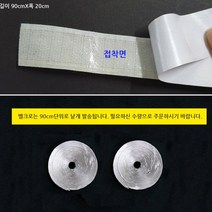 국산 벨크로 방충망 교체 모기장 원단 40x40cm 소형, 1개