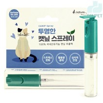 캔닢 고냥이캣닢7ml 미니 캣 분무기 캔닙 고양이풀 켓잎 캣닢스프레이 개다래 뱅갈 샴, 1개