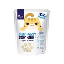 빠른흡수 고양이 맛동산 두부모래 7L 2개 냥생이배변모래 뚠냥이모래추천 펫모래 펫모레 노령묘모래