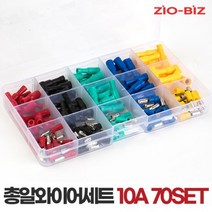 총알 와이어 세트 10A 70SET/총알단자 전선 배선 단자 커넥터, 단품