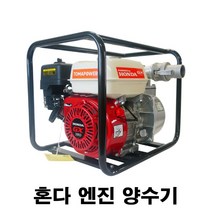 에이월드 토마혼다엔진 양수기 WP20XH 2인치 펌프