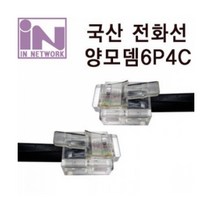 [qq] IN 6P4C 전화선 케이블 2M 팩스연결선 전화연결선 양모듈케이블 양모뎀 유선전화선, <oo>_상품선택_<oo>” class=”wr-img”></a></div></p></div></p></div></p></div><div class=