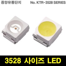 KTRLIGHT SMD LED 3528 SIZE 칩 차량튜닝 DIY, 10개, 3528SUOC(ORANGE)