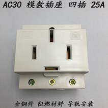 전원어댑터 AC30 모델링 콘센트 380V4 공 가이드 레일 장착 삼상사선 여기저기 꽂다 2631961646, 1