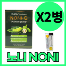메디플러스 노니캡슐 가루 분말 추출물 직구 뉴질랜드 엔조제놀 직구 2개