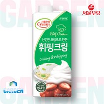 서울우유 동물성 휘핑크림 1L, 1개, 1000ml