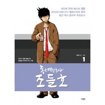 동네변호사 조들호(1~6완) 웹툰>실사진 참조” class=”wr-img”></a></div>
</div>
</div>
</div>
<div class=