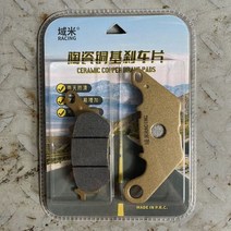 야마하 XMAX300 NMAX 전면 후면 디스크 브레이크 패드, 후면(구리) 필드 미터, 1개