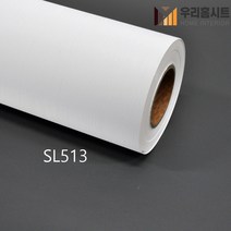 현대인테리어필름 SL500-524 단색컬러시트지필름 생활방수 셀프시공(길이 5m/10m), 2번-SL513 화이트우드