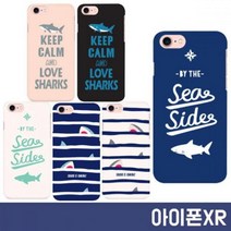 아이폰XR 바다 상어 슬림 하드 케이스 제작케이스 디자인케이스 일러스트케이스 이쁜케이스 하드케이스 플라스틱케이스 커플케이스