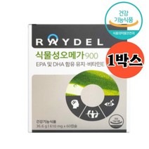 레이델 식물성오메가 900 건강기능식품 610mgX60캡슐 1박스 혈중 중성지질 혈행 기억력 건조한눈 개선 도움