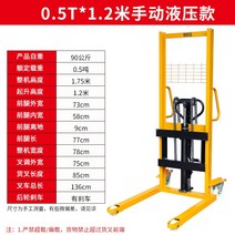 수동 운반 지게차 핸드카 수동 리프트 유압 하역 파렛트 지게차 전동 스태커 스태커 하이 2 톤 1 톤 크레인 핸들링, 0.5톤 유압 업그레이드 모델은 1.2미터 상승