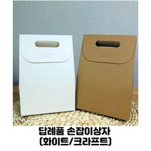 [MNP] 디퓨저 캔들 포장용 선물박스 화이트/크라프트 종이상자 10장, 화이트