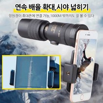 POZEAL 휴대용 고배율 신축 주밍 HD 단망경 핸드폰 카메라 망원경 콘서트 망원경, 주밍 HD 단망경(망원경+삼각대+휴대폰 거치대*블랙)