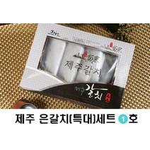 제주 싱싱한 은갈치(특대) 4마리 선물포장 세트 73C67D, 450g, 다용도