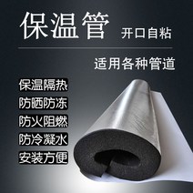 고무발포보온재 파이프 배관 아티론 발포제 접착제, (2.5인치)내경76 두께30mm뿌리0.95m