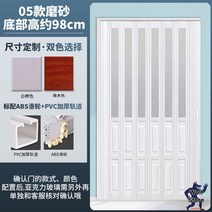 폴딩도어 베란다폴딩도어 인테리어 중문 주방 현관문 아파트 미닫이 상가 PVC, 05타입