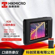 적외선열화상카메라 적외선열감지카메라 적외선 레이저 열화상 열감지 카메라 온도계 측정기, K20