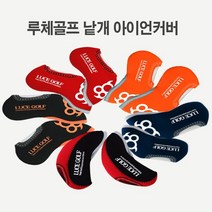 루체골프 낱개 아이언커버 네오플렌 아이언커버, 블랙