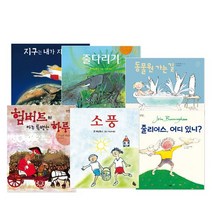 존버닝햄 최신작 베스트 컬렉션 (전6권) 동물원가는길/험버트의 아주 특별한 하루 등