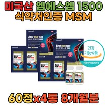 부모님 비타민 초록잎홍학 장모님 디메틸설폰 MSM 노후 관절 비타민디 어르신 초록입홍합분말 헬스 장인어른 장년 비타민D 50대 노년엠에스엠 어머니 아버지 선생님 식약처인증