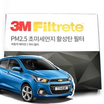 3M 초미세먼지 활성탄 에어컨필터 더뉴스파크, 넥스트 스파크(15-18년)-F6255