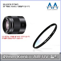 소니 SEL50F18 렌즈필터 49mm Kenko필터, 본상품선택