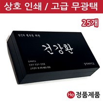 He [상호인쇄]모던블랙 우드상자 20구 20개 환약 경옥고 케이스 싸바리 청병 박스 나무 우드 상자, 1개, 다크브라운 신규주문-잉크인쇄 동판비추가