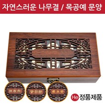 He 고품격 나무 상자 10환 공진단상자 고급 목 우드 원목 환약 우황청심환 경옥고 한의원 선물 보관함 청병 싸바리 환상자 케이스 박스, 무지, 1개