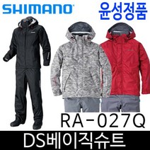 시마노 레인슈트 RA-027Q 우의 우비 낚시복 레인 슈트, 퓨어 블랙, 4XL
