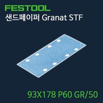 페스툴 샌드페이퍼 Granat STF 93X178 P60 GR50 (498934), 1개