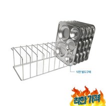 (식기소독기용)소독보관