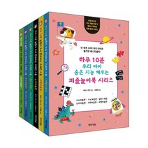 하루 10분 우리 아이 숨은 지능 깨우는 퍼즐놀이북 시리즈 세트, 미디어숲, 개러스 무어