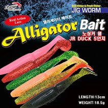 JR DUCK쉐드웜5인치 배스 우럭 광어 버징웜 노싱커웜, DC23