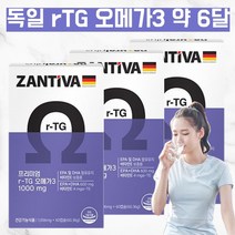 식약처인증 알티지 오메가3 캡슐 비린내안나는 약국오메가3 오메가3리 혈관에 좋은 혈행관리 눈건강 도움 비타민E 영양제 고순도 갱년기 오메가스리 캡슐 rtg 오메가3 약 2~12달분, 180캡슐, 3, 1개/60캡슐