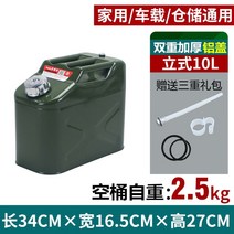등유통 미즈호 Mizuho 20L 캠핑난로 석유통 휘발유통 기름통 연료통 30리터 20리터 10리터 가솔린통, BD