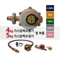 [국산] LPG 4kg가스조정기 5kg 가스압력조정기 트윈호스 측도관 퓨즈코크, 15_퓨즈코크 2.5㎥(＋흑밴드 2개)