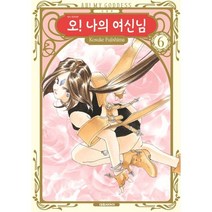 만화 | 신장판 오! 나의 여신님 6권