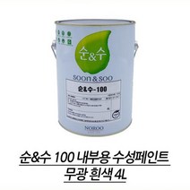 비닐페인트 실내 벽면 베란다 도색 도장 도료 페인팅 수성 무광 백색 4L