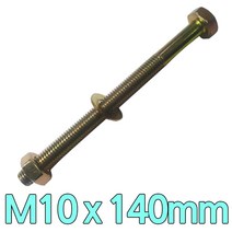 다스마트 육각민자 볼트 m10 x 140mm 너트와샤볼트세트