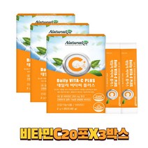 비타민C 250mg 항산화하루한포 간편분말형 20포x3박스