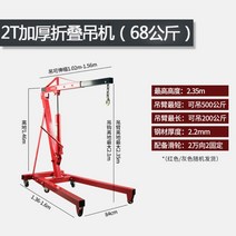코끼리잭 엔진작기 엔직쟈키 코끼리자키 싱글 더블 접이식 유압 크레인, 2T 접이식 두꺼운 크레인