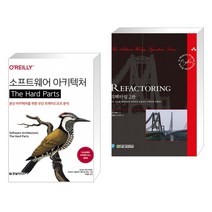 (서점추천) 소프트웨어 아키텍처 The Hard Parts + 리팩터링 2판 (전2권)