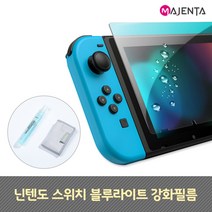 마젠타 닌텐도 스위치 강화유리 보호필름, 단품, 단품