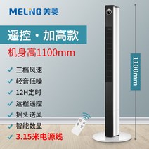날개없는 선풍기 무풍 저소음 스탠드 bldc, 06. 110cm 키높이 리모컨 롱 라인