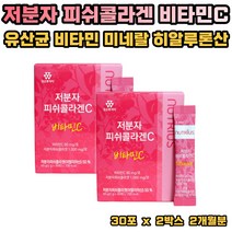 해썹인증 저분자 피쉬 콜라겐 아라비아검 유산균 락토바실러스 가세리 철분 아연 비타민A C D E B 엽산 비오틴 히알루론산 HYALURONICACID COLLAGEN 40대 50대 여자 여성 남자 추천