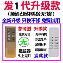 자동 빨래건조대 적용 파립 얻다 리모컨 통용 오랜트 가인 파견함 손을 잡다 와 완성함 HOME 방 노 4837459330, 업그레이드 1대 (수장 전지를 보내다